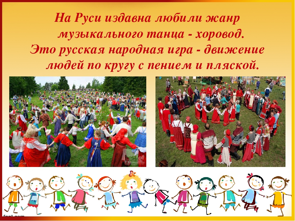 Презентация к занятию: "Танцы народов мира"
