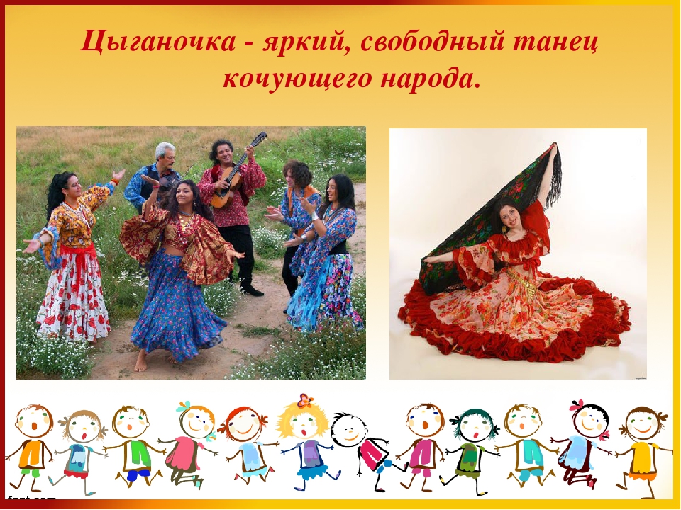 Презентация к занятию: "Танцы народов мира"