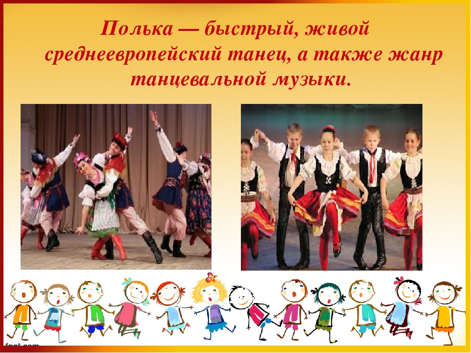 Презентация к занятию: "Танцы народов мира"
