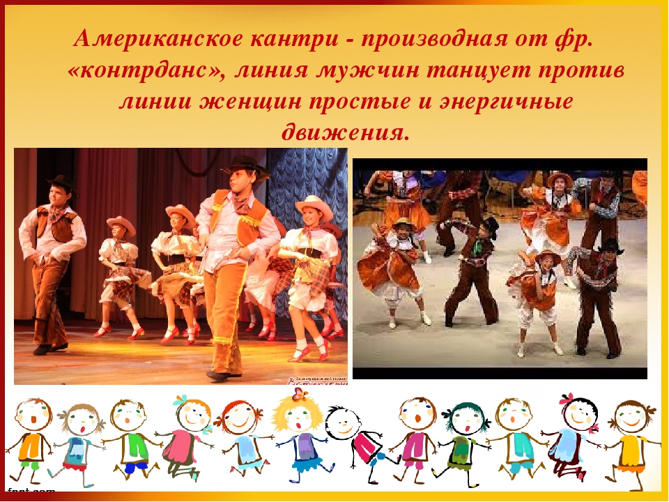 Презентация к занятию: "Танцы народов мира"