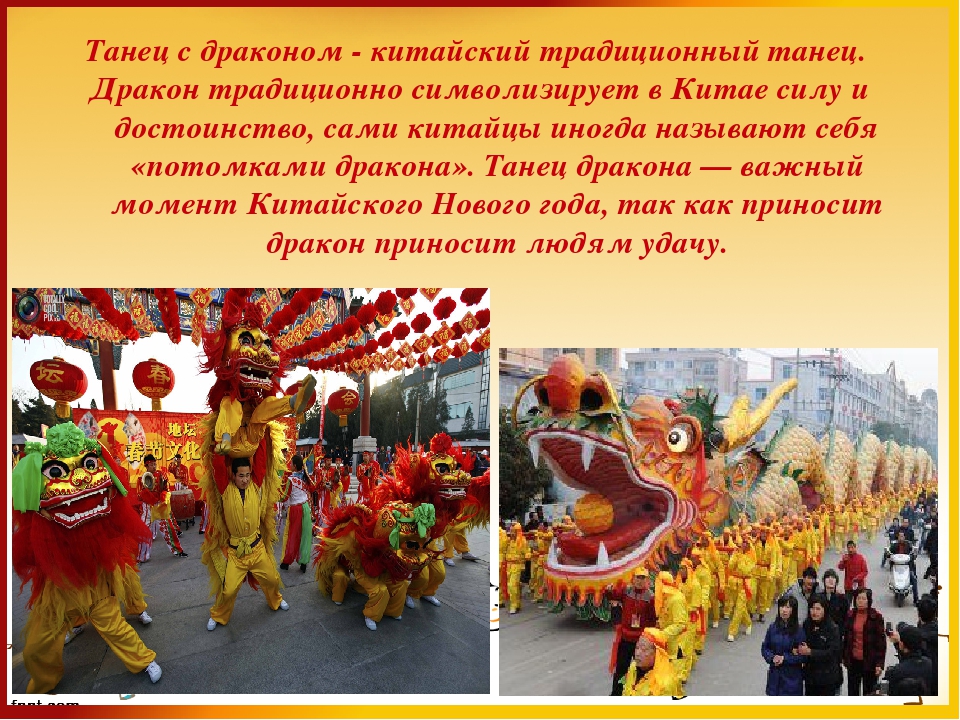 Презентация к занятию: "Танцы народов мира"