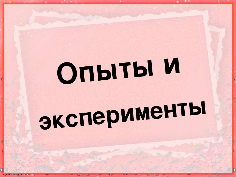 Презентация "Хочу всё знать"