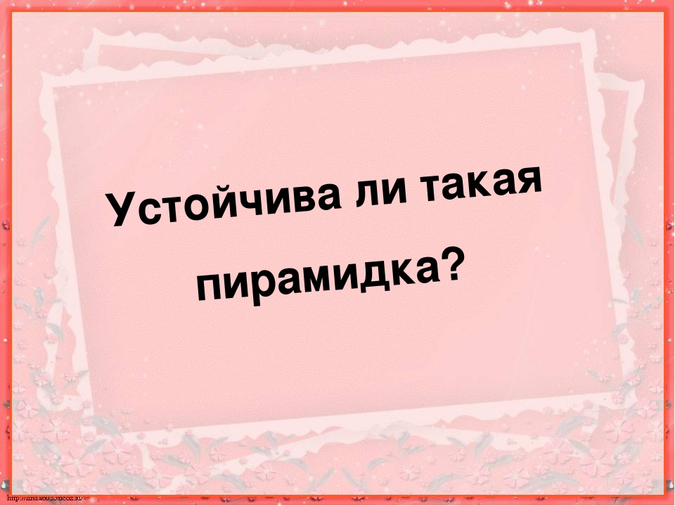 Презентация "Хочу всё знать"