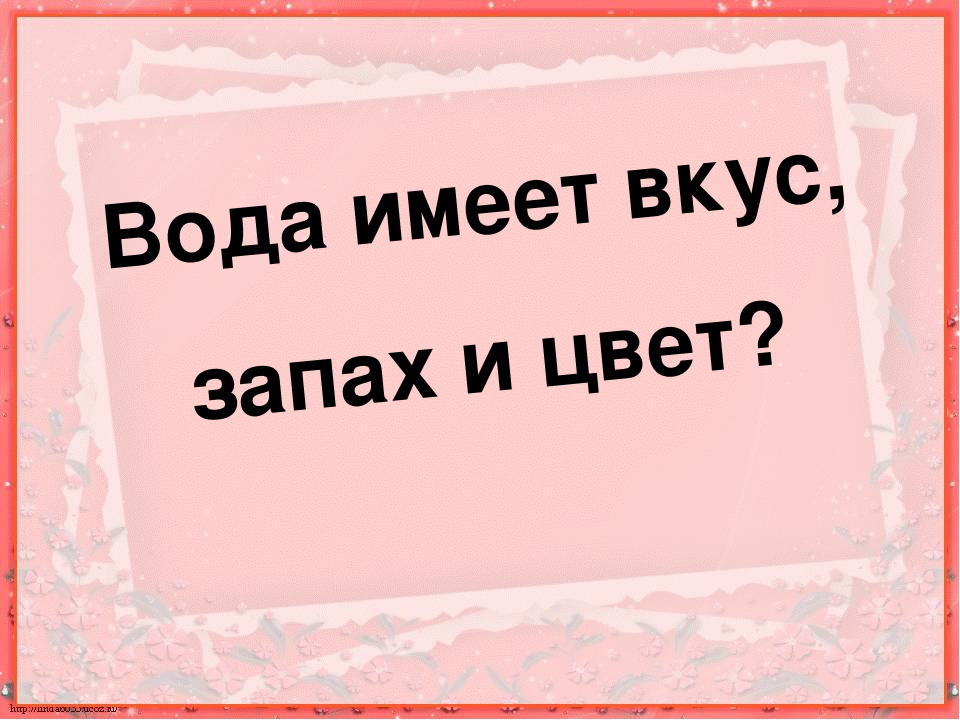 Презентация "Хочу всё знать"
