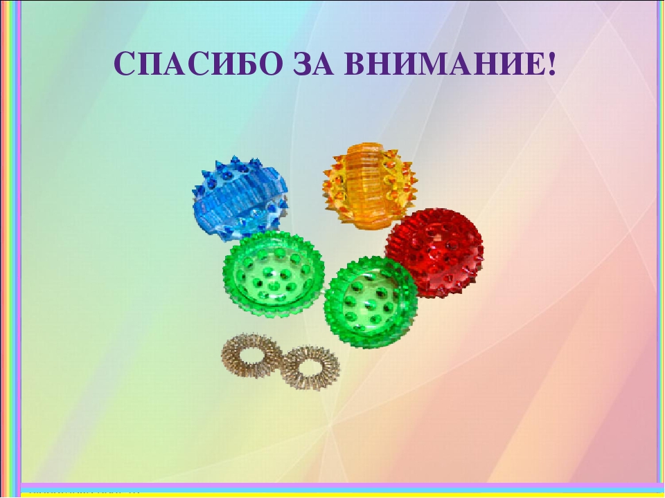 Презентация на тему "Су-Джок"