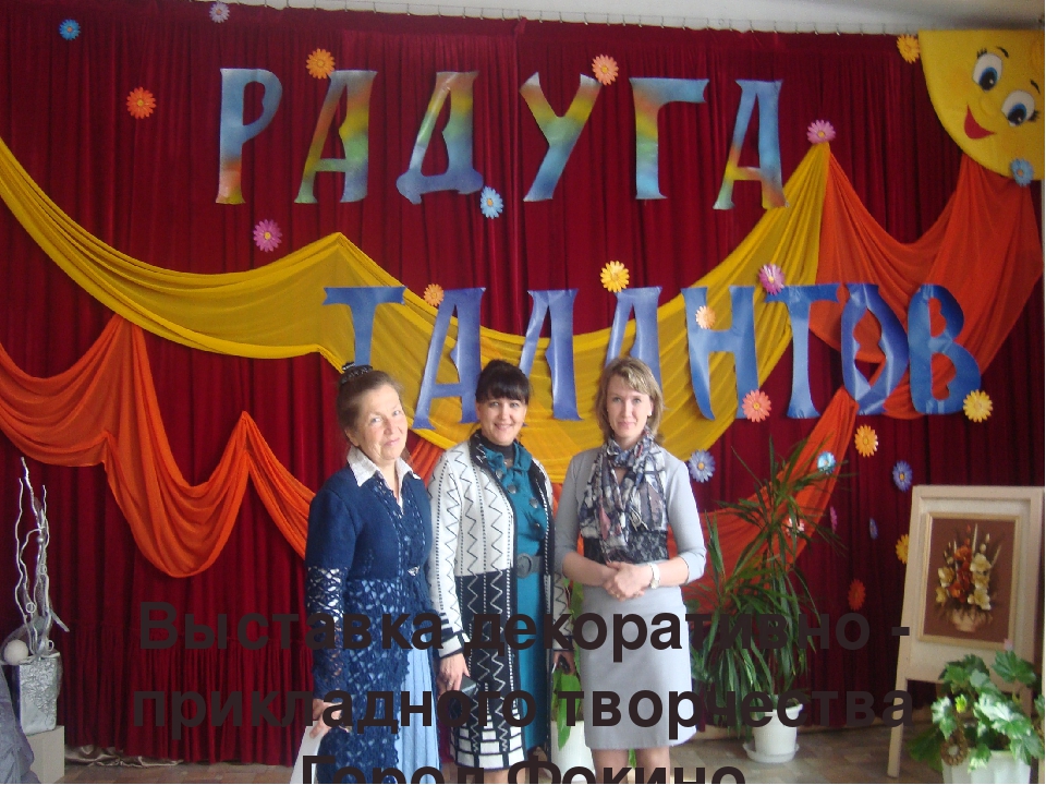 Эссе педагога дополнительного образования