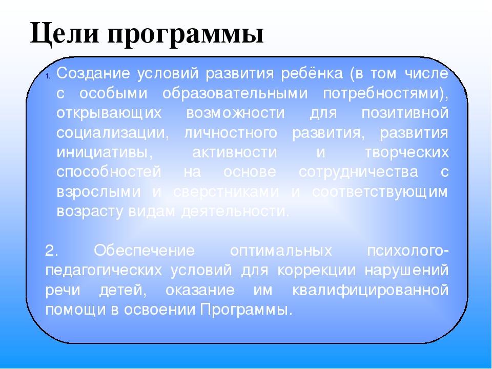 Презентация "Основная образовательная программа дошкольного образования"