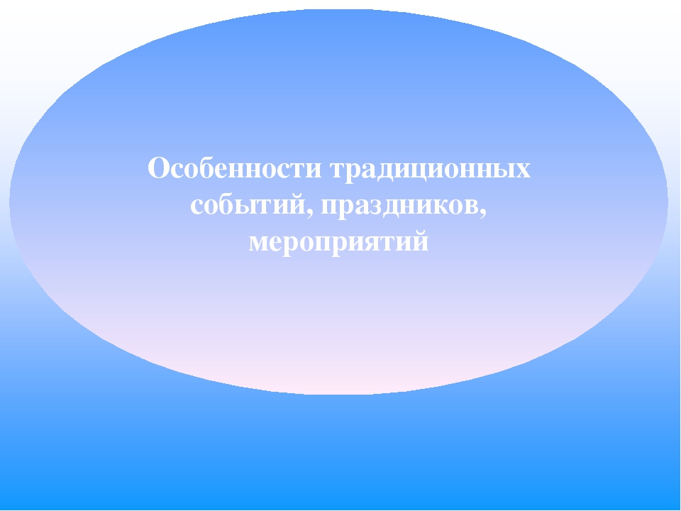 Презентация "Основная образовательная программа дошкольного образования"