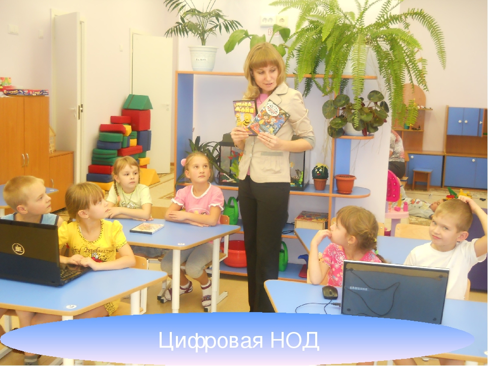 Презентация "Основная образовательная программа дошкольного образования"