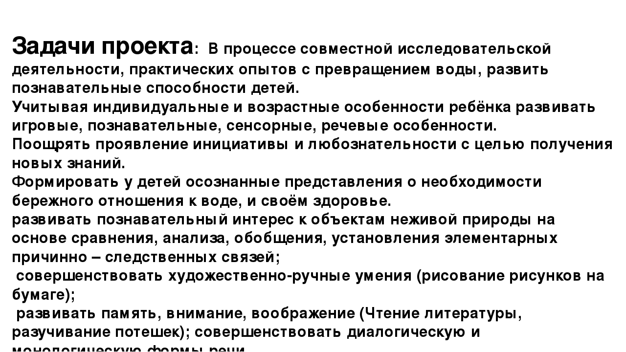 Презентация к проекту "Зимние приключения капельки" (вторая младшая группа)
