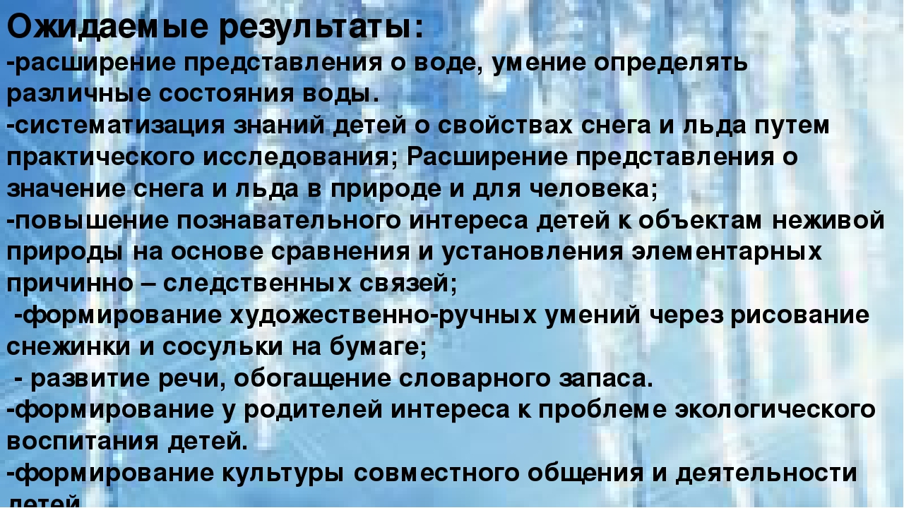 Презентация к проекту "Зимние приключения капельки" (вторая младшая группа)