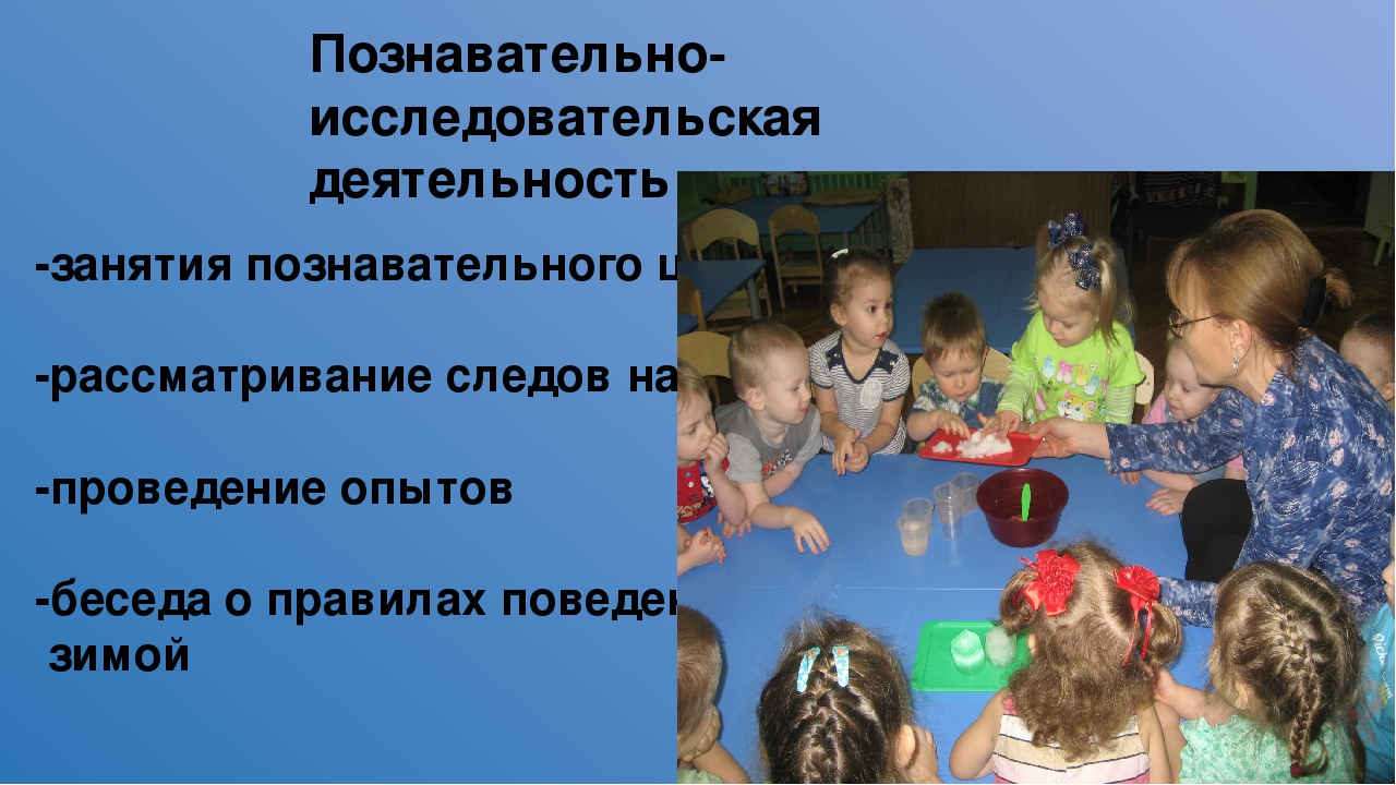Презентация к проекту "Зимние приключения капельки" (вторая младшая группа)