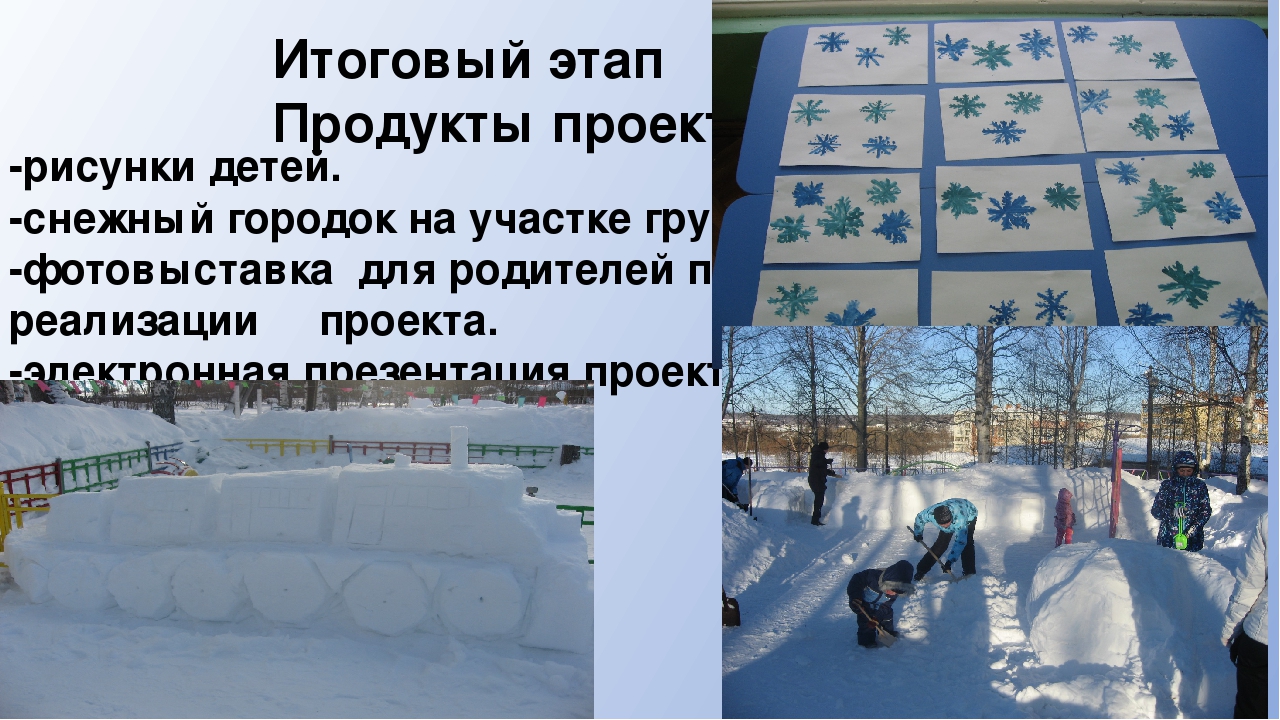 Презентация к проекту "Зимние приключения капельки" (вторая младшая группа)