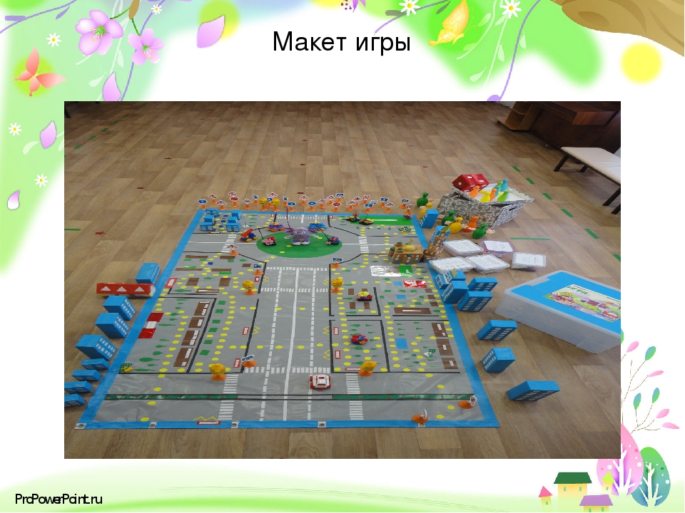 Презентация игры по ПДД