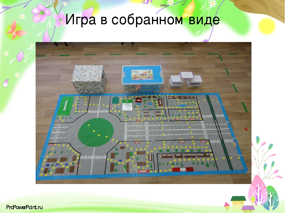 Презентация игры по ПДД