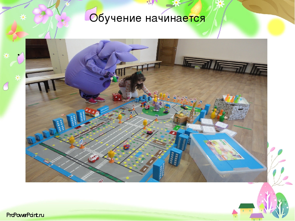 Презентация игры по ПДД