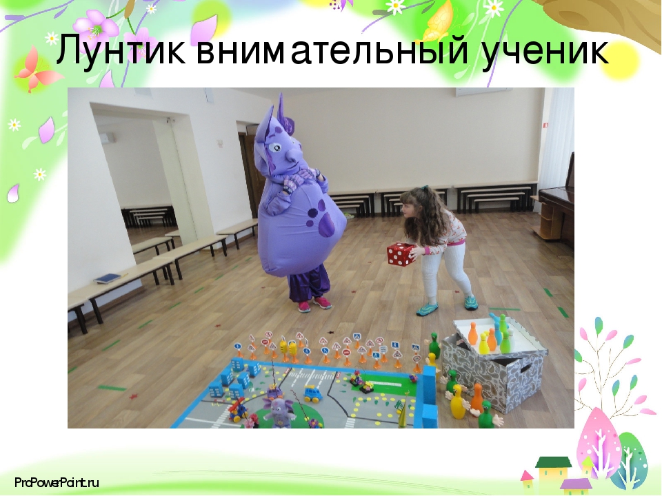 Презентация игры по ПДД