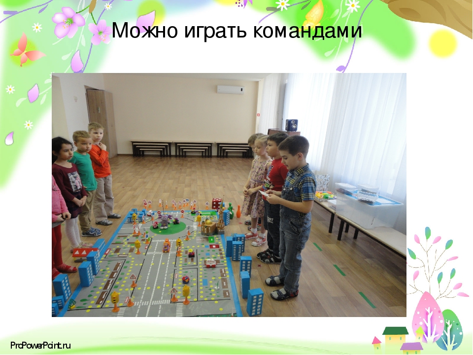 Презентация игры по ПДД