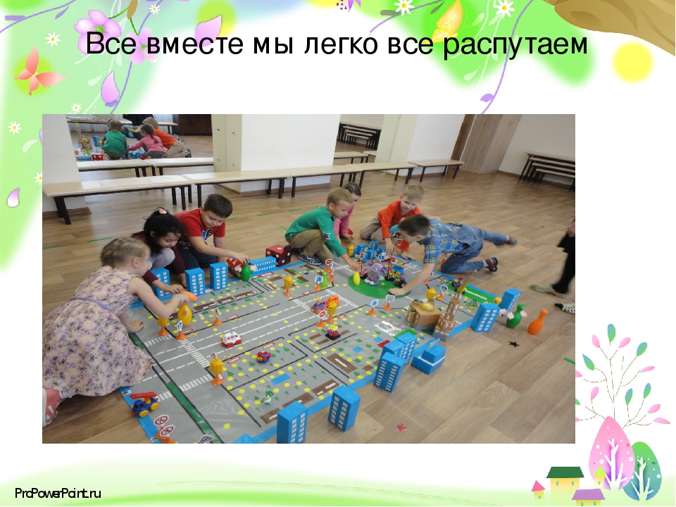 Презентация игры по ПДД