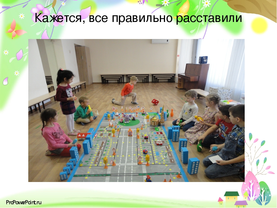 Презентация игры по ПДД