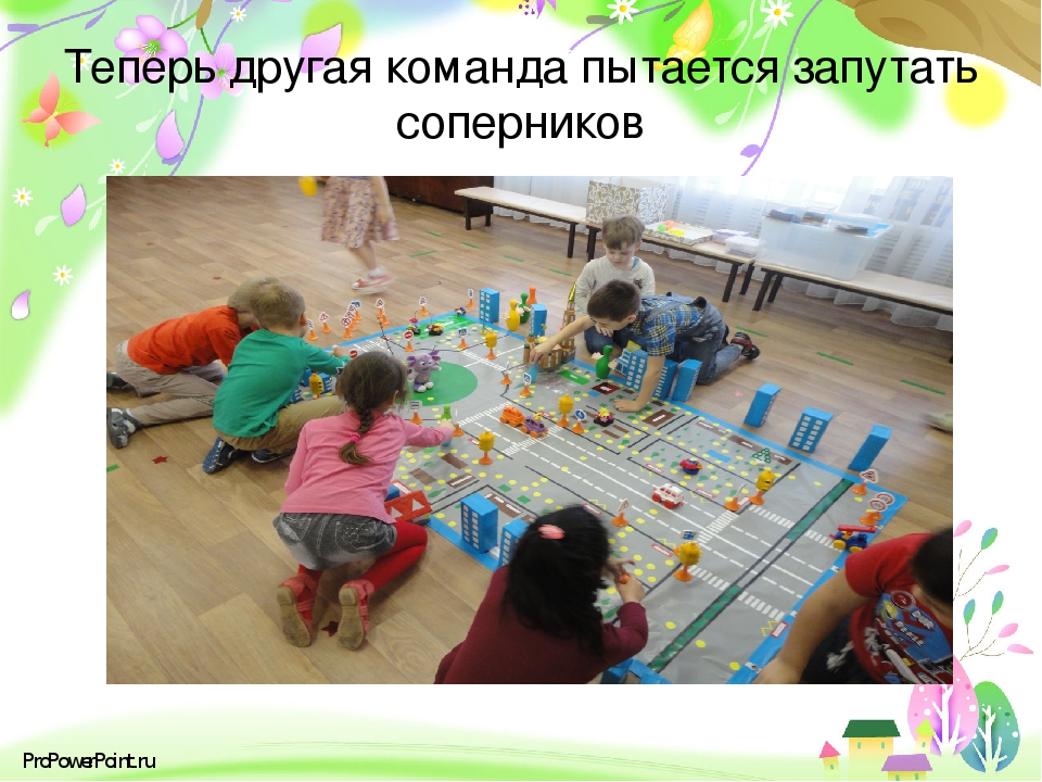 Презентация игры по ПДД
