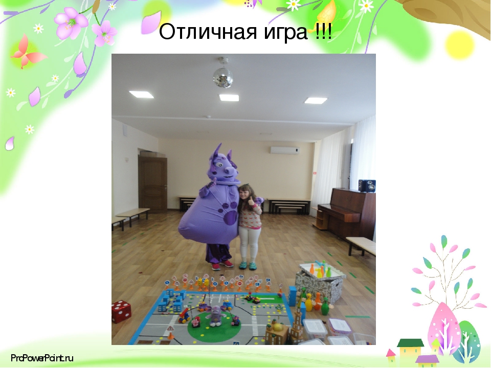 Презентация игры по ПДД