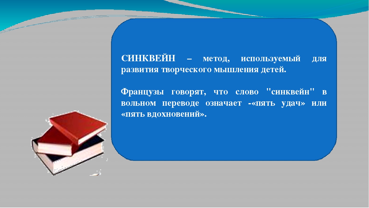 "СИНКВЕН" В дошкольном учреждении для детей ОВЗ.