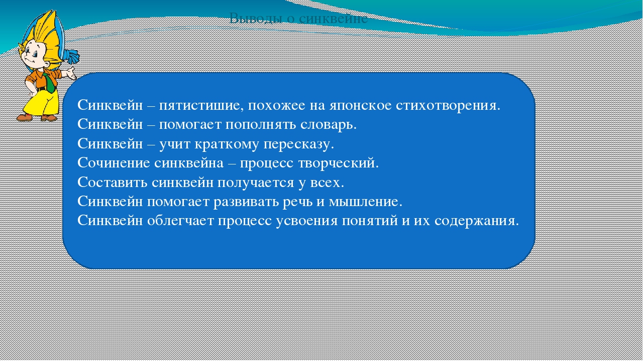 "СИНКВЕН" В дошкольном учреждении для детей ОВЗ.
