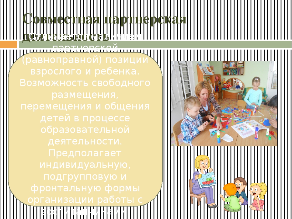 Презентация для родителей "Федеральный государственный стандарт дошкольного образования"