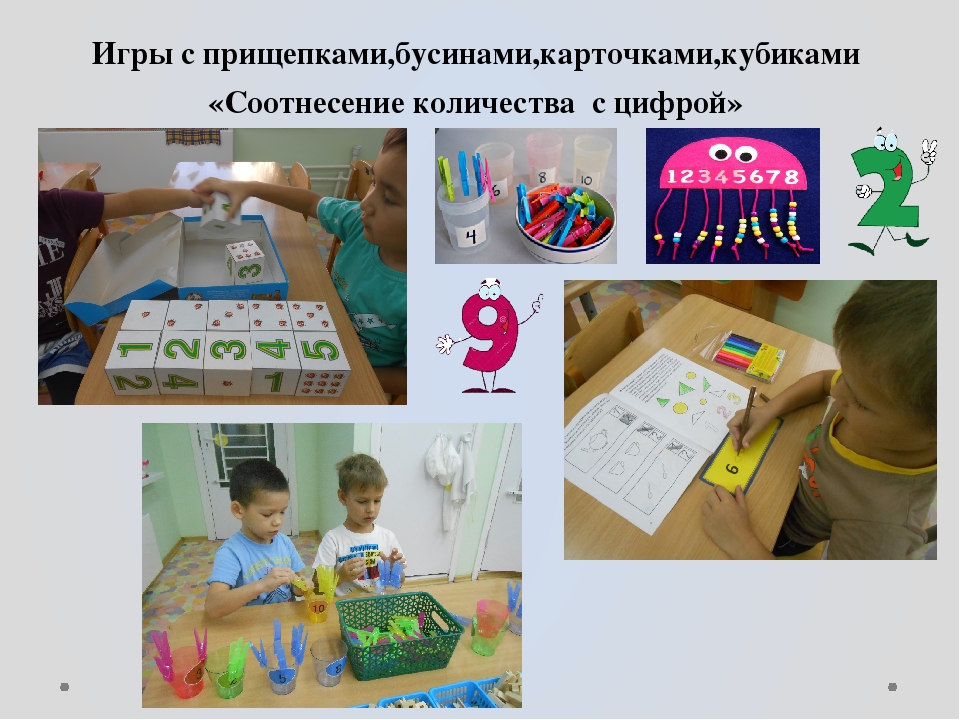 Презентация "Математические игры с дошкольниками" на занятиях по ФЭМП