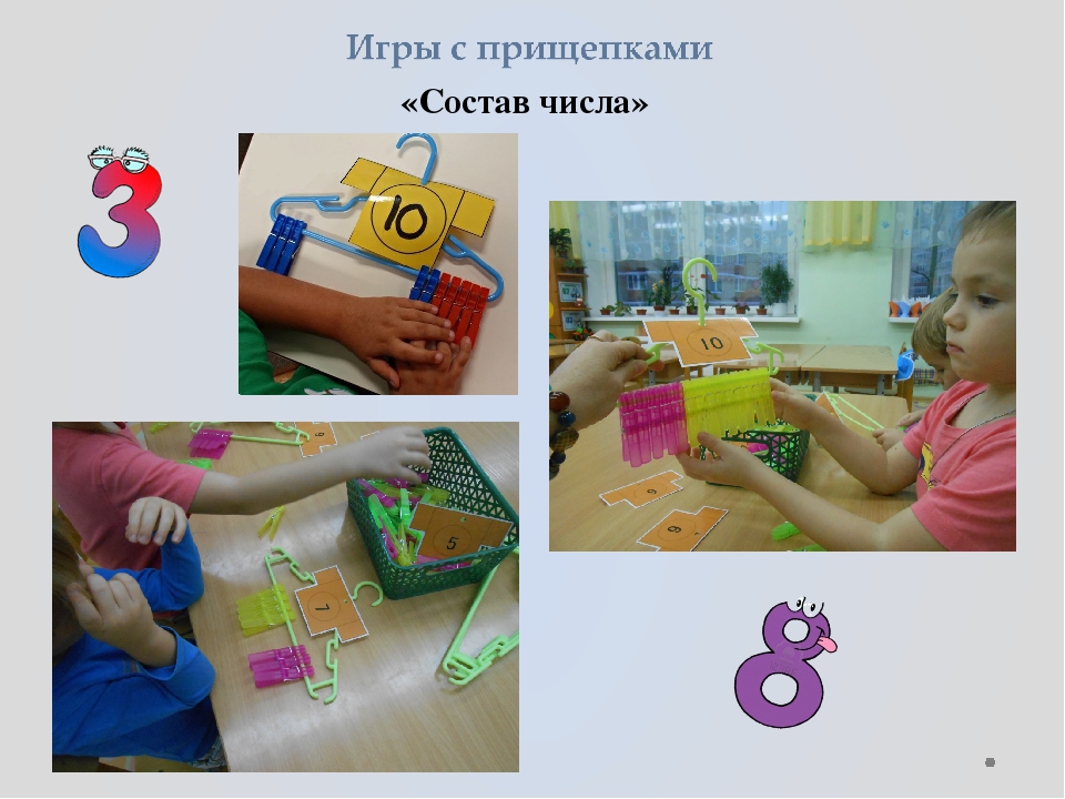 Презентация "Математические игры с дошкольниками" на занятиях по ФЭМП