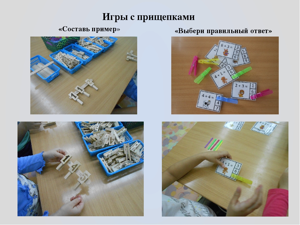 Презентация "Математические игры с дошкольниками" на занятиях по ФЭМП