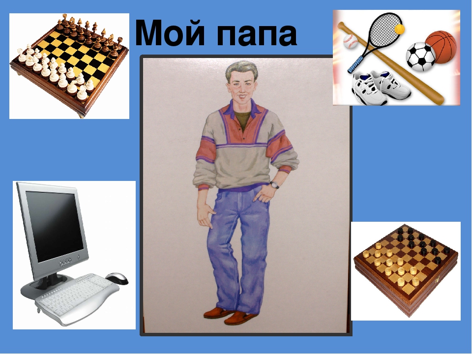 Презентация: " Моя семья"