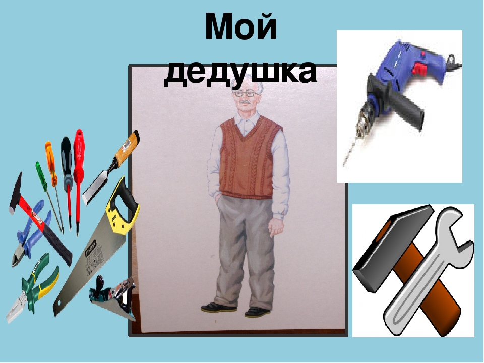 Презентация: " Моя семья"
