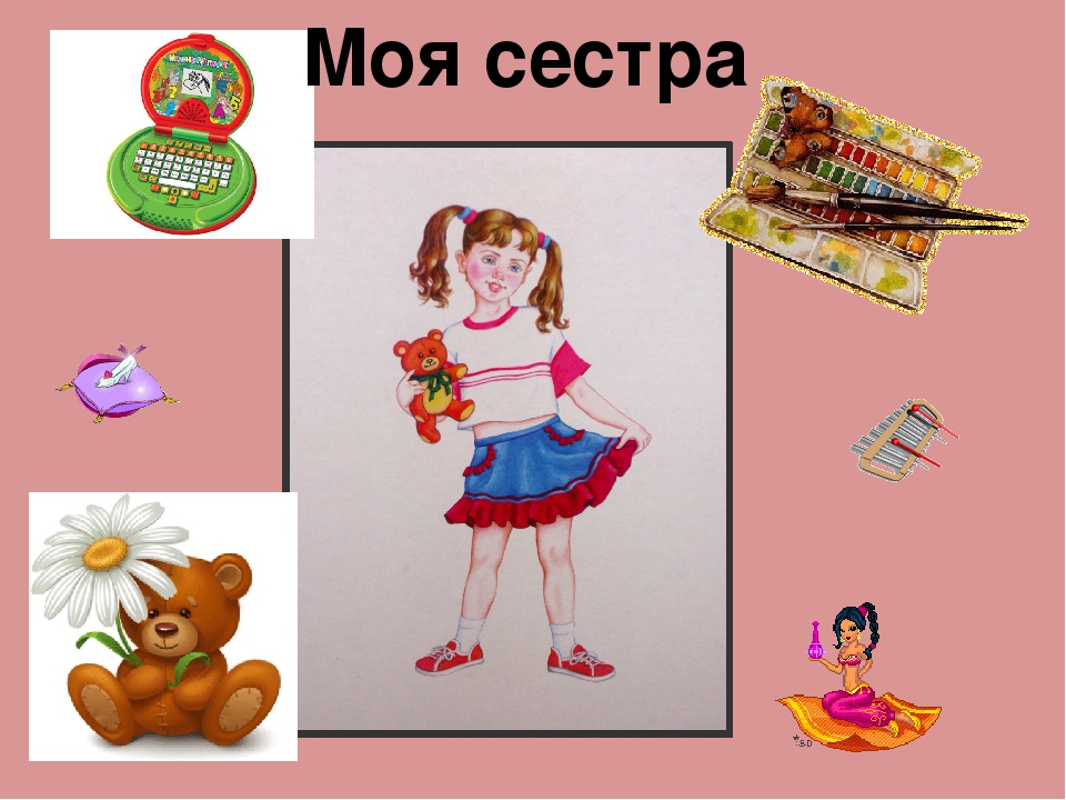 Презентация: " Моя семья"