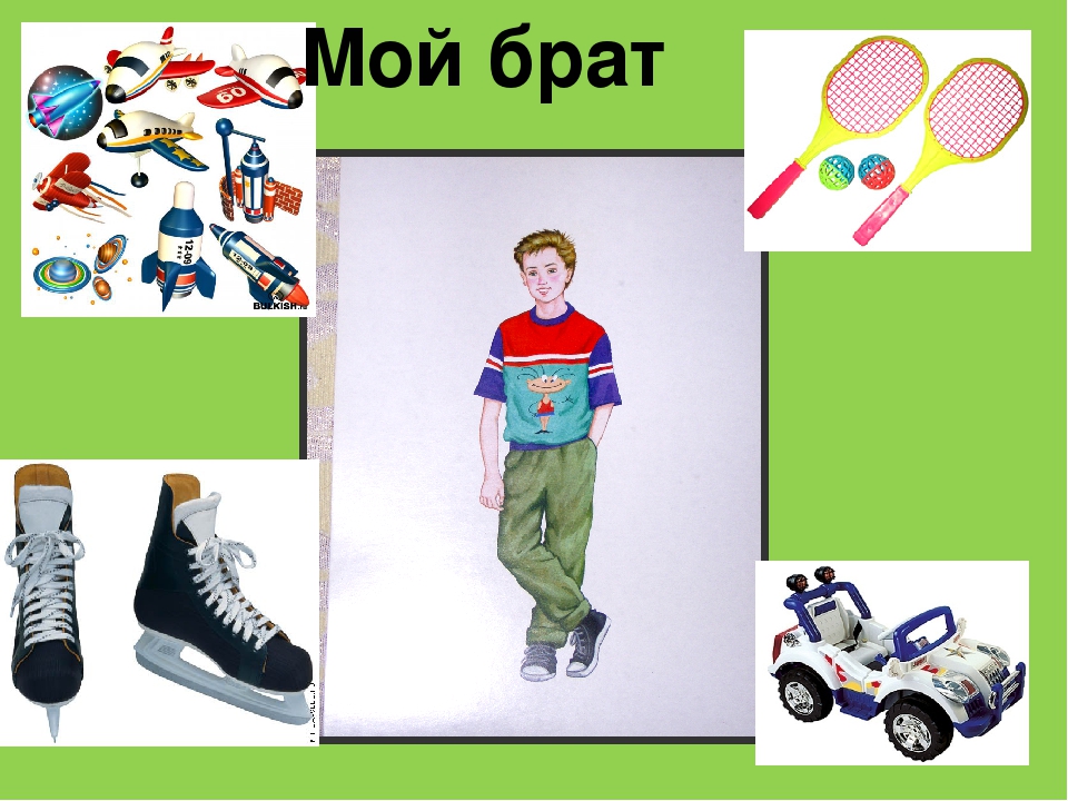 Презентация: " Моя семья"