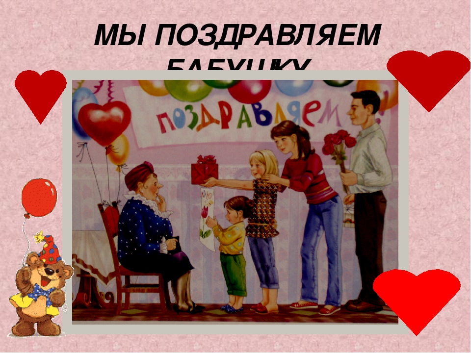 Презентация: " Моя семья"