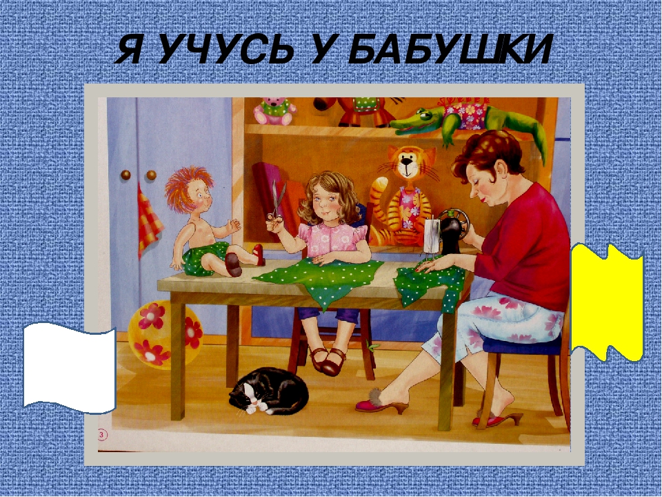 Презентация: " Моя семья"