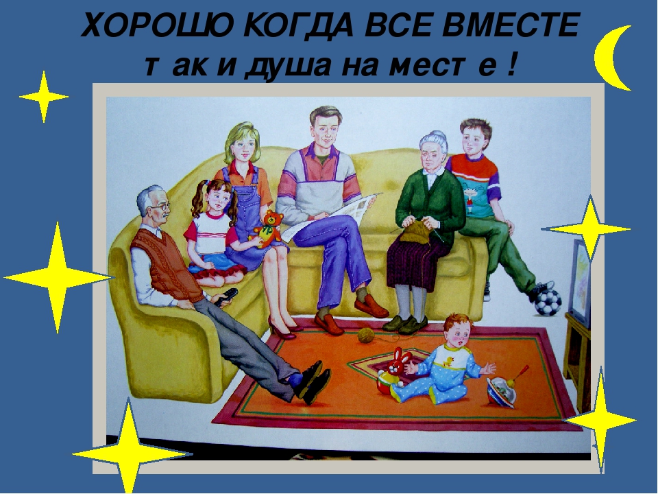 Презентация: " Моя семья"