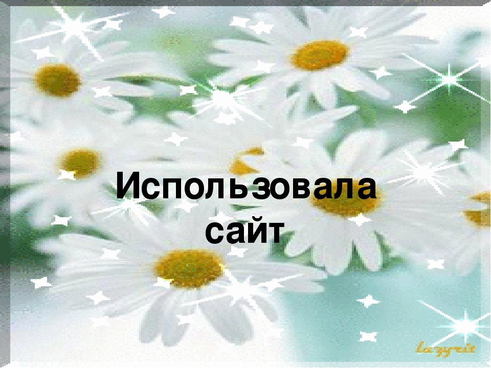 Презентация: " Моя семья"