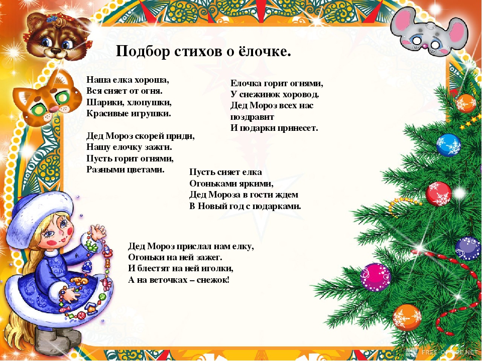Проектная деятельность детей первой младшей группы "Ёлочка- красавица"