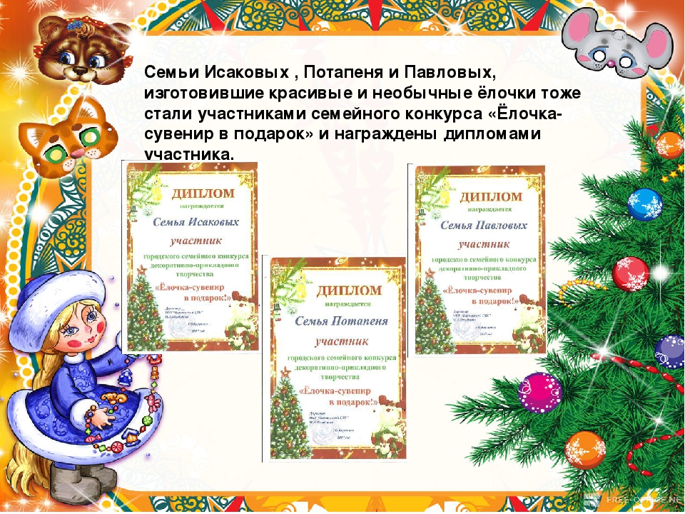 Проектная деятельность детей первой младшей группы "Ёлочка- красавица"