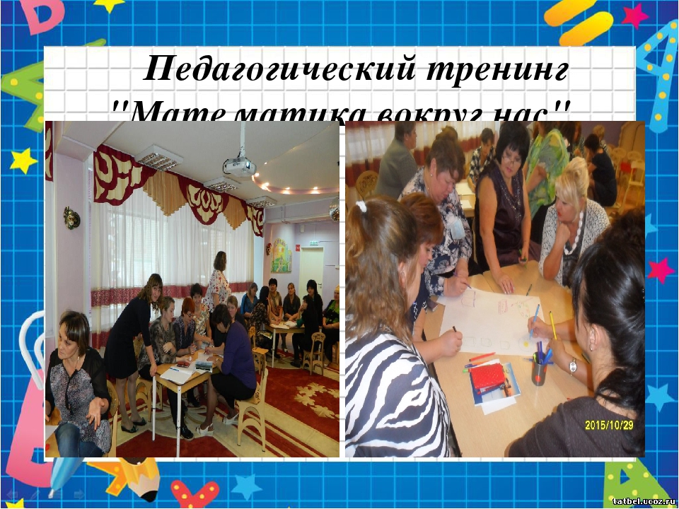 Детско-взрослый проект «Математический знайка» на тему: «Мир геометрических фигур и цифр»