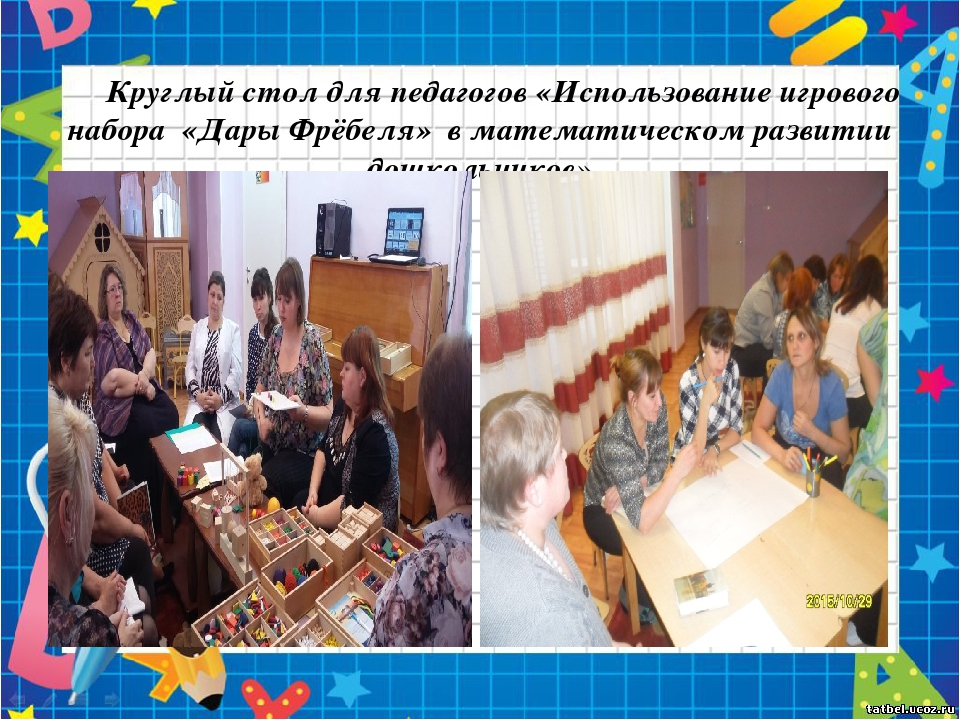 Детско-взрослый проект «Математический знайка» на тему: «Мир геометрических фигур и цифр»
