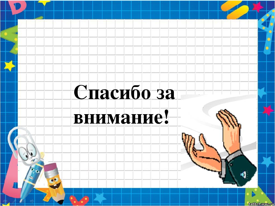 Детско-взрослый проект «Математический знайка» на тему: «Мир геометрических фигур и цифр»