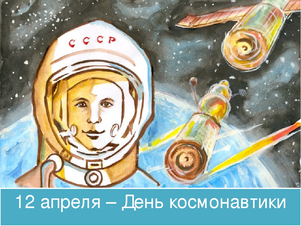 Презентация к творческой игре по конструированию "Космос"