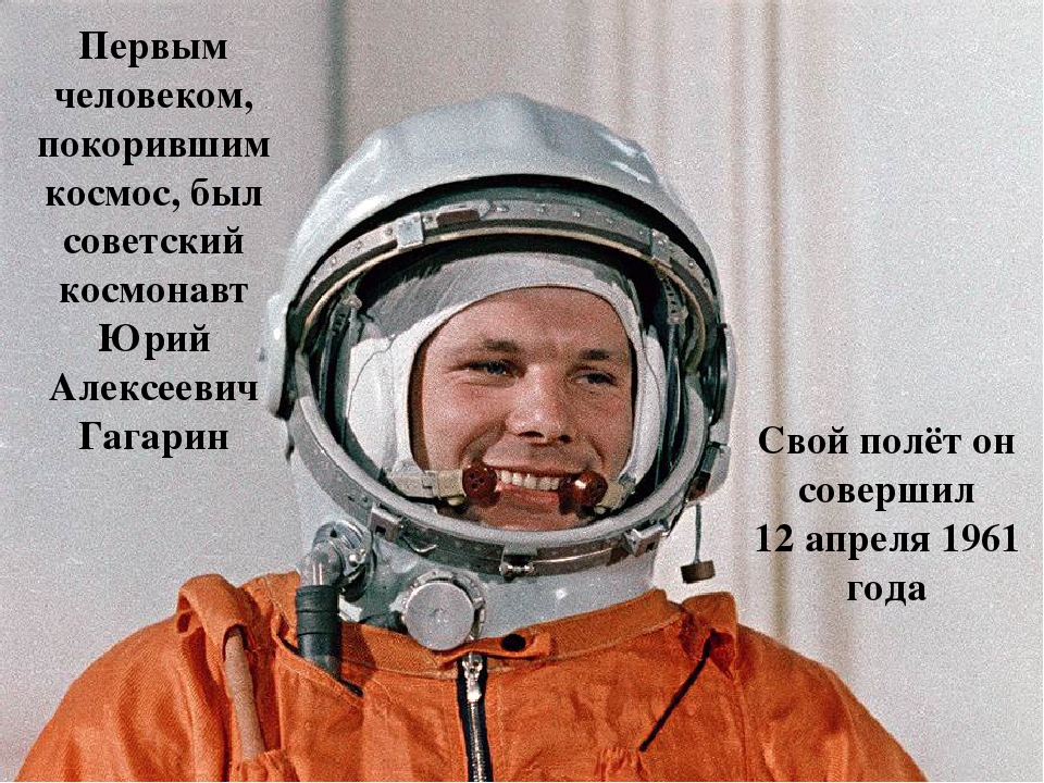Презентация к творческой игре по конструированию "Космос"