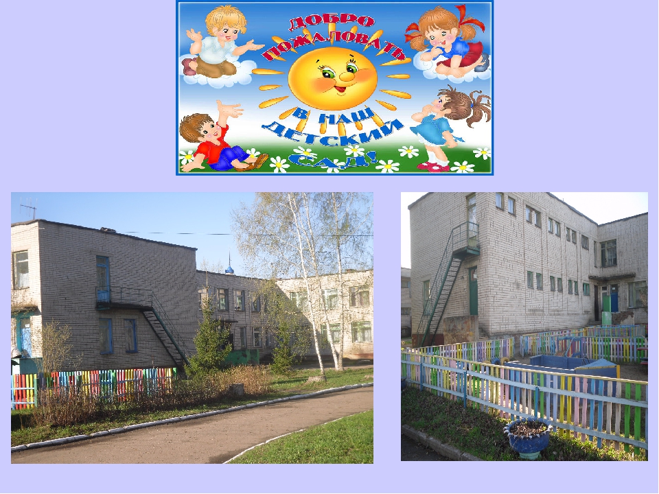 Презентация к собранию один день день ребенка в детском саду"