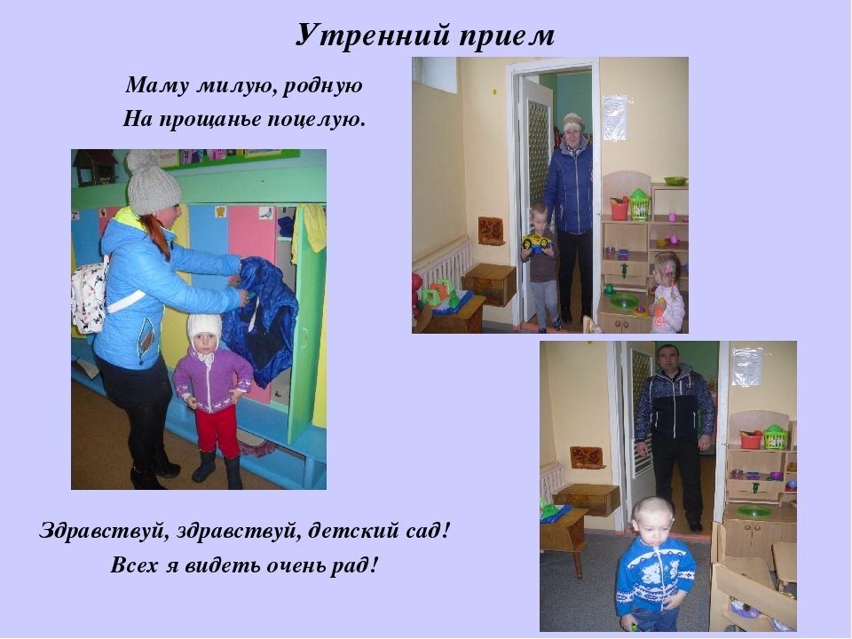 Презентация к собранию один день день ребенка в детском саду"