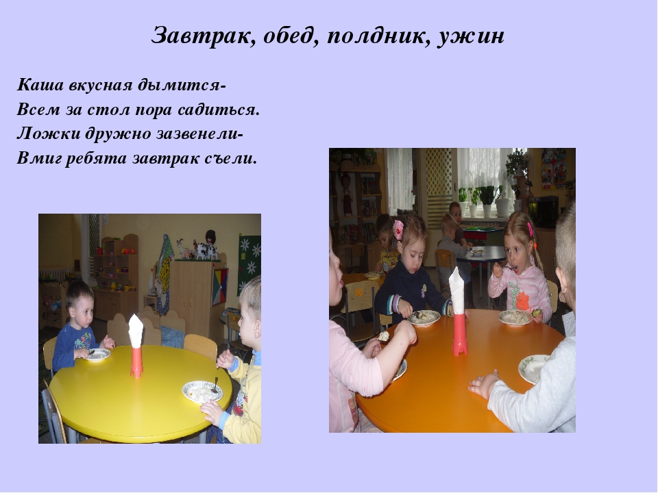 Презентация к собранию один день день ребенка в детском саду"